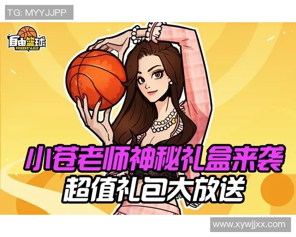 17173自由篮球礼包全新上线快来领取你的专属福利吧